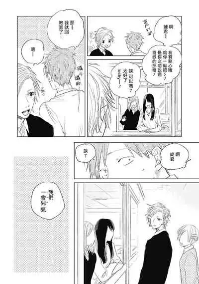 [Nago Nayuta] Houkago no Ghost | 放课后的幽灵 Ch. 1-5 [Chinese] [拾荒者汉化组] [Digital]