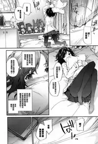 [Sumiya] Bitches Plan Ch.1-3 [Chinese] [活力少女戰線×無毒漢化組]