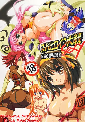 (C75) [Lezmoe! (Oyu no Kaori)] Super Heroine taisen SEXY?Lezmoe! Soushuuhen? (Various) [English]