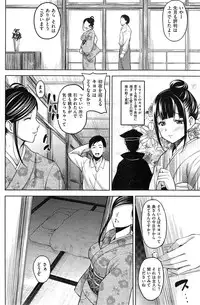 COMIC Shitsurakuten 2014-11