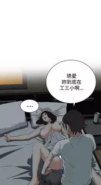 Take a Peek 偷窥 Ch.39~50 [Chinese]中文