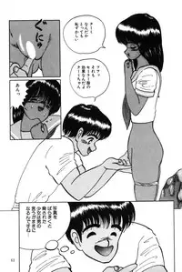 [Eiri Kiku] Minami no Kuni no Kuumi