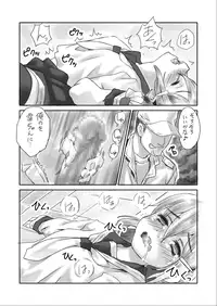 [Raguchu] Kaminari-chan ni Massage Sono 2 (Kantai Collection -KanColle-)