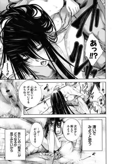 [Kuusou] CR - Ningen Recycle -