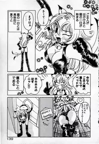 [Sano Takashi] Cheese Doll