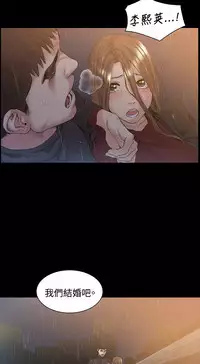 By Chance 偶然 Ch.50~51 (chinese)