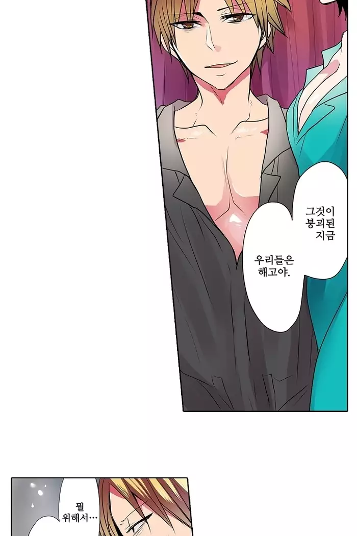 Shameful vending machine Ch.1-42