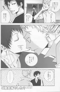 [Acchicchi] Happy Hour (3318) (Katekyo Hitman Reborn)