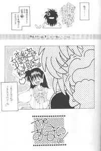 [Paradise City] Tabeta Kigasuru 36 (Pia Carrot e Youkoso!! 2)