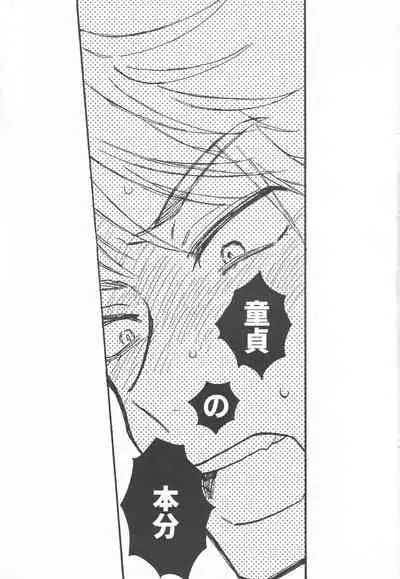 [Kakuu no Sushi (Wakou)] Doutei no Honbun (The Millionaire Detective Balance: UNLIMITED)