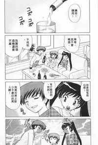 [Kotono Wakako] Okusama DE Naito 2 | 夜妻 2 [Chinese]