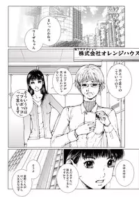 [Ichitomo Kazutomo] Bishoujo Idol o Muke 1 [Digital]