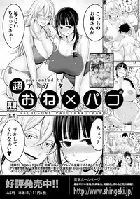 COMIC Shingeki 2019-06