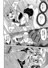 [Hanamaki Kaeru] Mesuiki! Tateware Otokonoko [Digital]