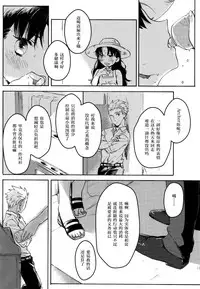 (SUPER25) [monica (Azuma)] RED x RED (Fate/stay night) [Chinese]