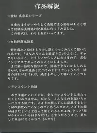 [Mon-Mon] Aido Manami