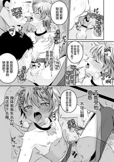 Ninja Shounen Choukyou Nikki