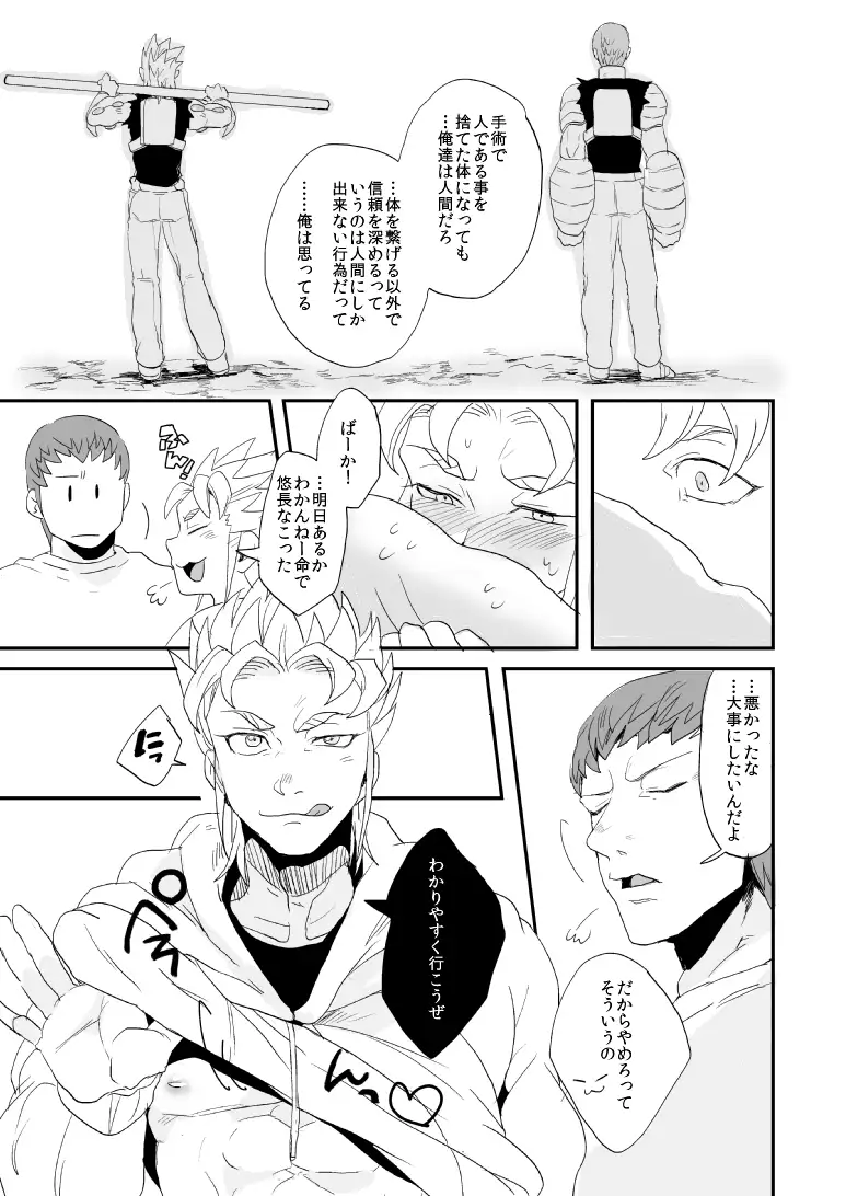 Don't Touch Me Tender