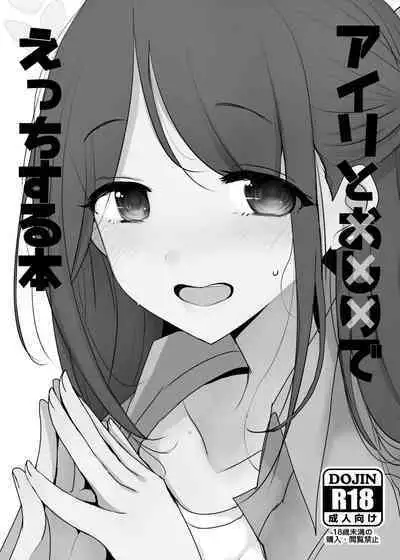 Airi to Oshiri de Ecchi Suru Hon + Schale Tokubetsu Touban