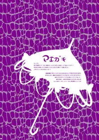 (Reitaisai 8) [Aimaimoko (Moko)] Prince Tenko wa Hatsujouki (Touhou Project)