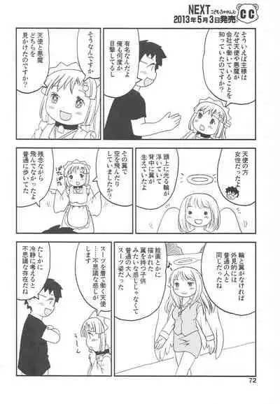 (Futaba Gakuensai 7) [1000AP (Various)] Kodomo de Challenge 3 (Futaba Channel)