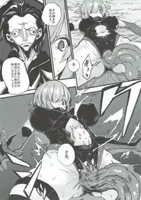 (COMIC1☆11) [Kenja Time (Zutta)] Bad End Catharsis Vol.6 (Fate/Grand Order)