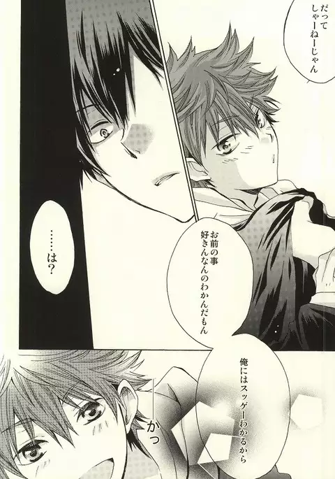 Tensai datte Koi wa Hetakuso