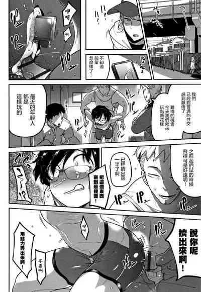 Ippai Sakebu Kimi ga Suki