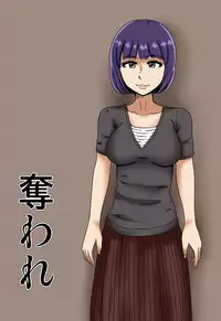 [Mikan Dou] Ubaware [Digital]