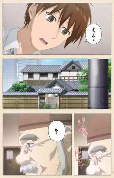 [NemuNemu] Otokonoko Delivery [Digital]