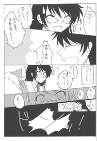 (C75) [KUMIKAE-DNA] Kumikae Nyan (Zettai Karin Children)