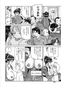 [Kurikara] Inbaku Jokyoushi M