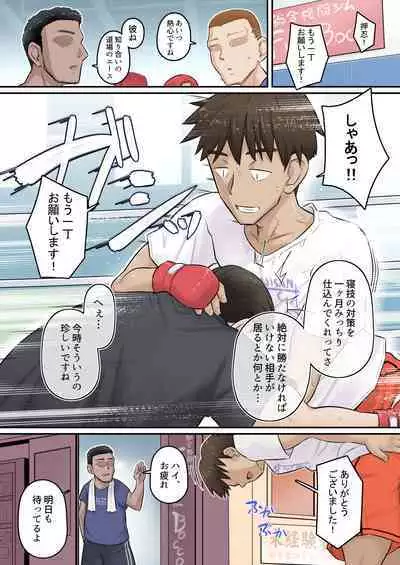 [裏万屋 (万屋百八)] 幼馴染彼女が道場破りにお持ち帰りされて、一カ月間ガッツリ種付けされるお話。2 [DL版]