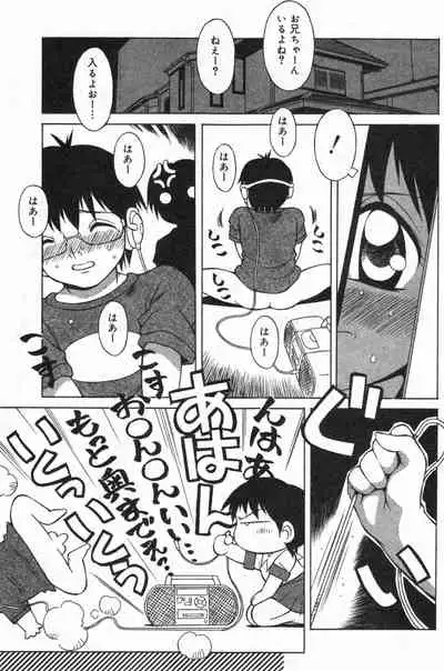 COMIC Minimon Vol. 13 (2004.6)