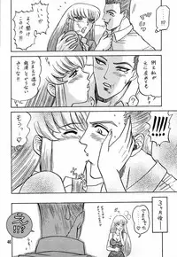 (C54) [Kaiten Sommelier (13.)] 5 Kaiten (Vampire Savior)