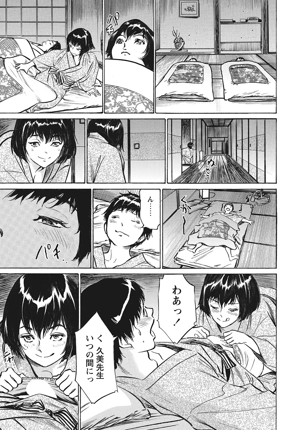 Gokubuto Chuusha de Ikasu Clinic