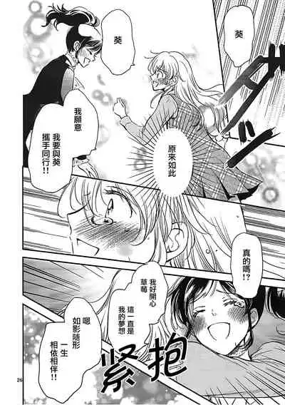 (C91) [Cherry Moon (K-Zima)] Eien Unit Kouhen (Aikatsu!)[Chinese] [大友同好会]