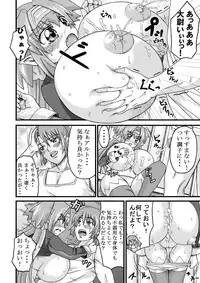 [K.F.D. (PIero)] Bukiyou na Oppai (Macross Frontier) [Digital]