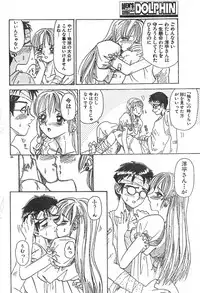 Men's Dolphin 2000-11 Vol. 15