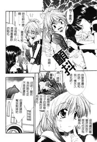 [Kurokawa Mio] Geki! Enameru Jogakuin [Chinese]