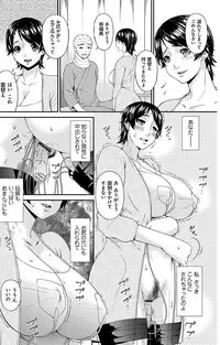 [Bai Asuka] Keiyaku Dorei Duma [Digital]