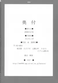 [BM Dan (Doumeki Bararou)] SIKKIN BLADE (BAMBOO BLADE)