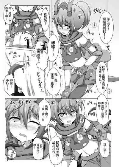 Karen Kishou Quarta Ametus #6