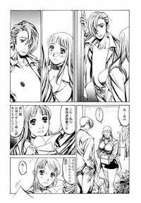 [Shiromi Kazuhisa] Naburikko FraKctured Red