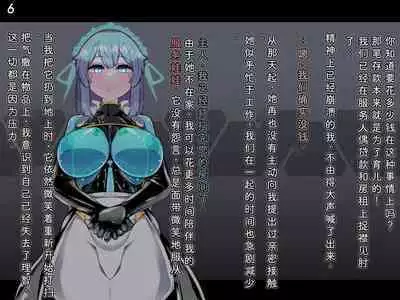 Tokukei Shikkou Tystopia 04