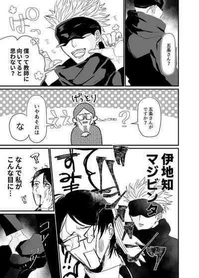 Manjushage no Yume no Naka