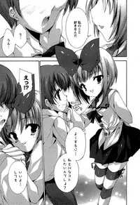 Karyou Gakuen Shotoubu Vol.5