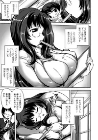 [Anthology] Suiminkan Ecstasy Kanojo ga Neteru Aida ni vol.1