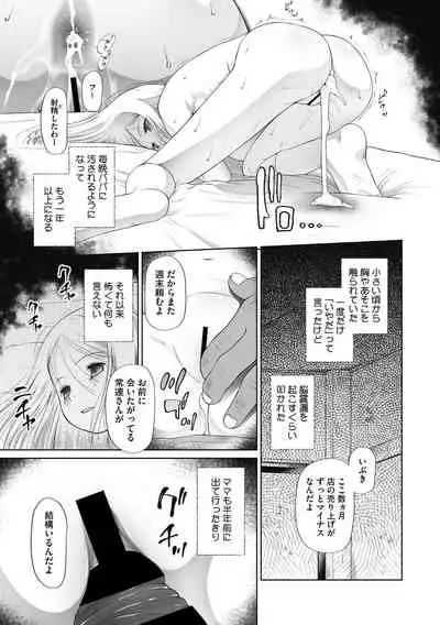 Little Girl Strike Vol. 17