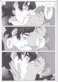 (HaruCC23) [Kyuryo Koen (Made Rokuri)] BUDDY STAY HERE (Voltron: Legendary Defender)